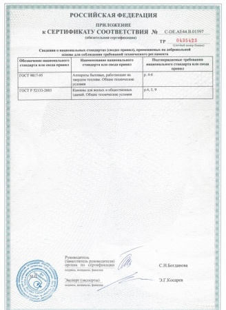 Газовая топка Vero Design NI G4 D 
Газовая топка Vero Design NI G4 D