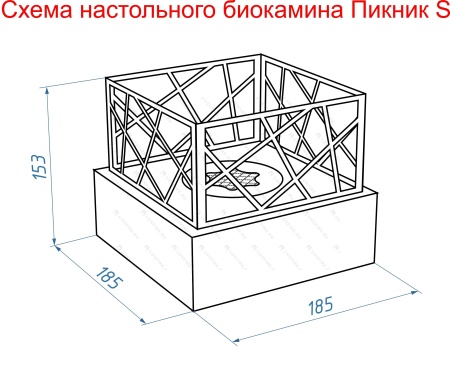 Настольный биокамин Lux Fire "Пикник" S (серебро) Настольный биокамин Lux Fire "Пикник" S (серебро) по цене 12 826 руб.
