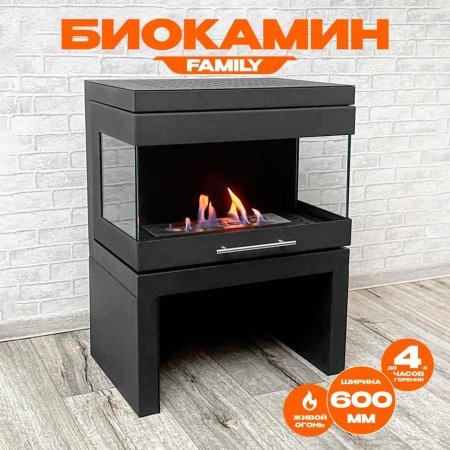 Напольный биокамин SteelHeat FAMILY черный по цене 142 000 руб.