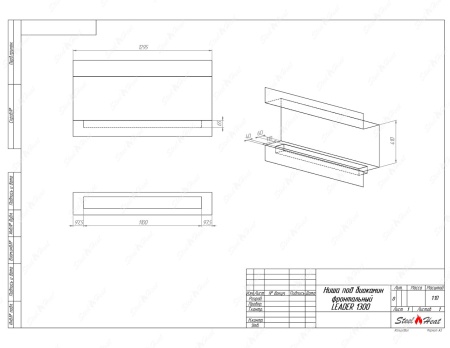 Биокамин фронтальный SteelHeat Leader 1300 стекло + стемалит по цене 66 448 руб.